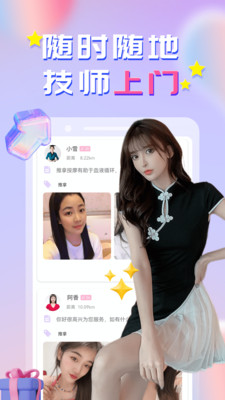 趣按摩(上門按摩)