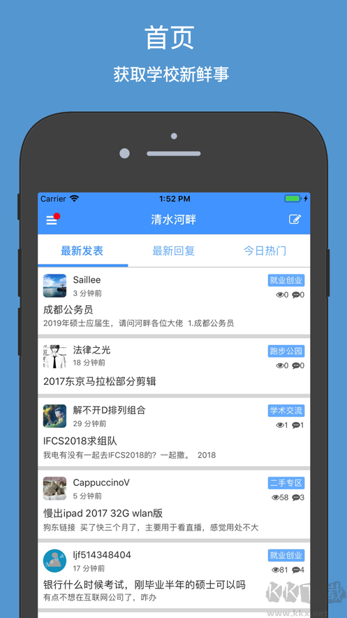 電子科大清水河畔