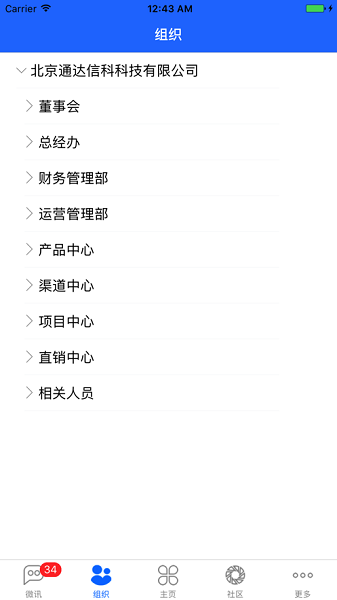 通達(dá)OA精靈手機(jī)版2022