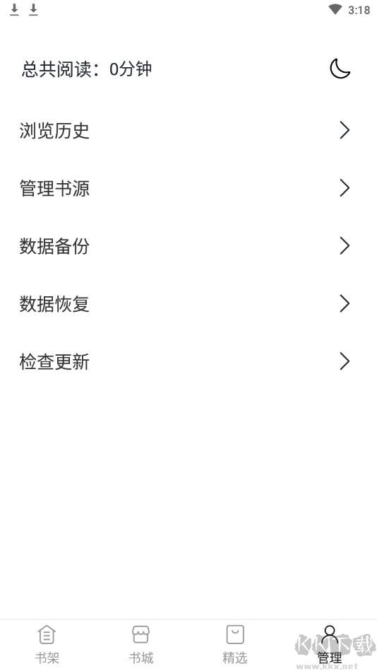 黑洞小說APP