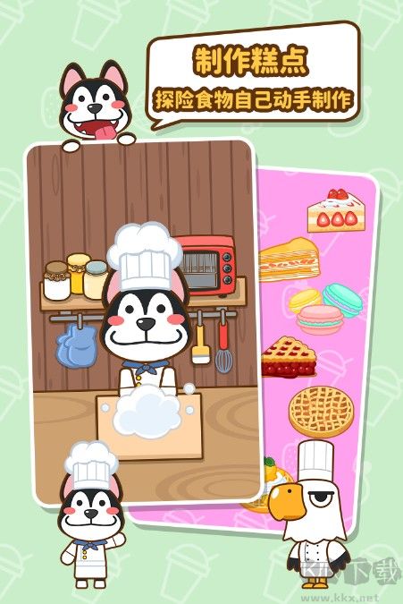 我的奶茶屋下載