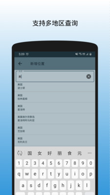 世界時鐘(時差轉(zhuǎn)換器)