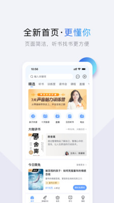 十點讀書APP