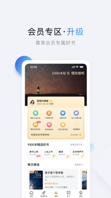 十點讀書APP