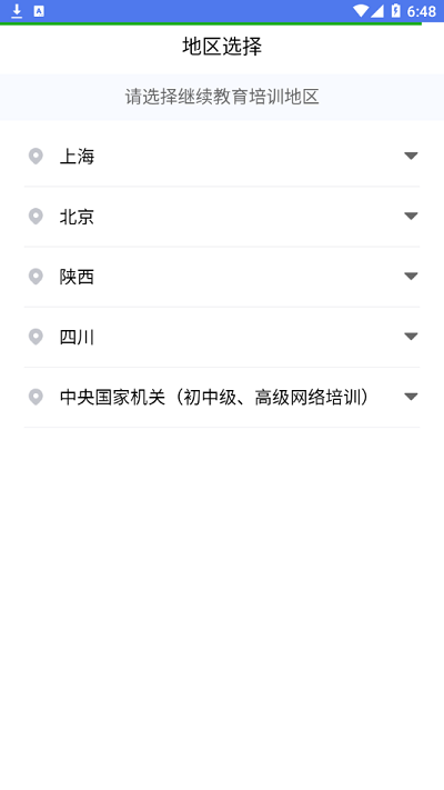 中稅網(wǎng)繼教