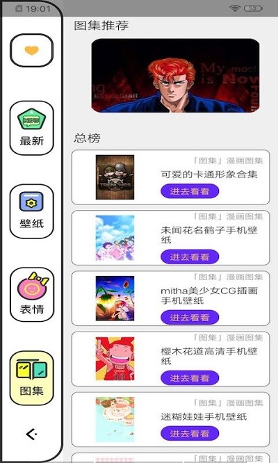 櫻花動(dòng)漫壁紙