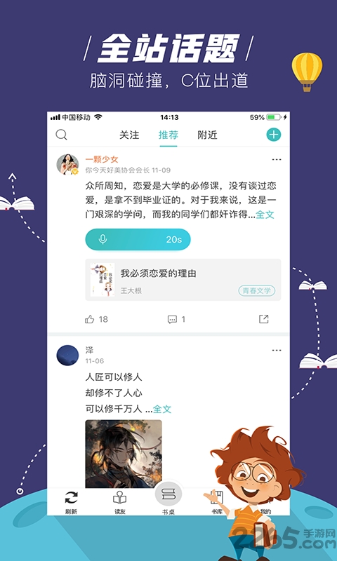 摩卡免費(fèi)小說(shuō)APP