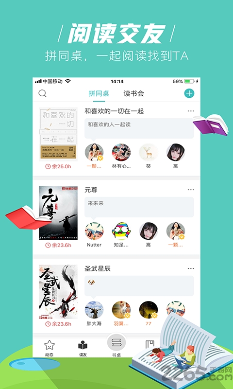 摩卡免費(fèi)小說(shuō)APP