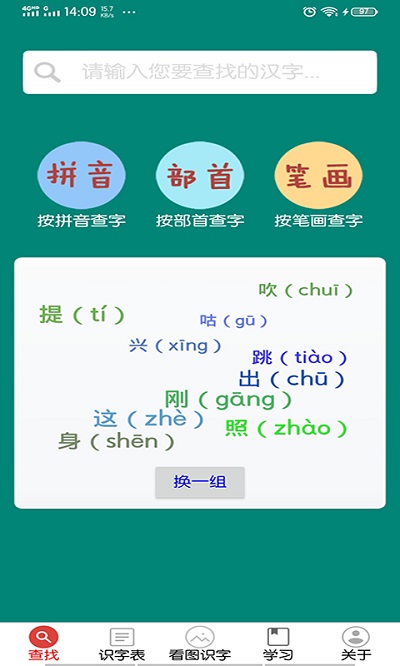 幼兒學(xué)前500字軟件