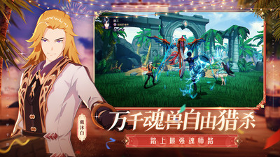 斗羅大陸斗神再臨