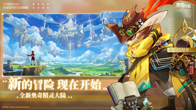 奧奇?zhèn)髡f(shuō)手游