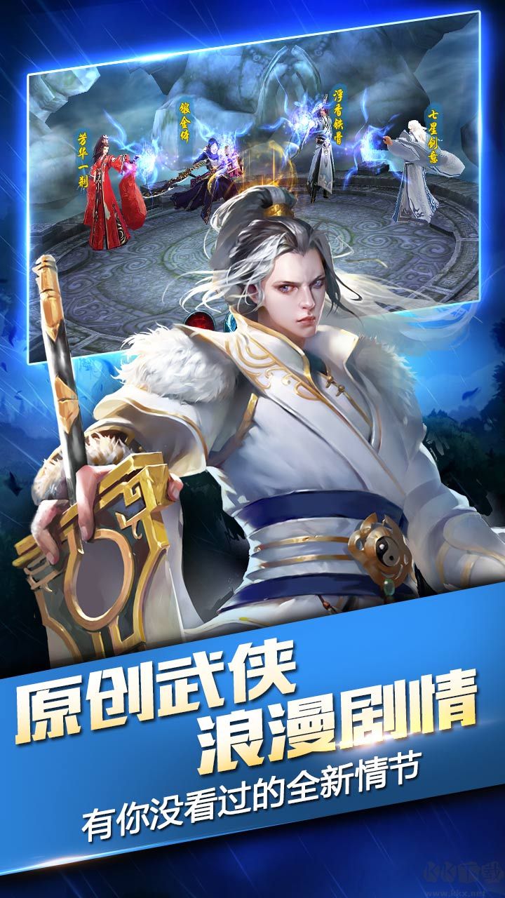 三劍豪(官方版)