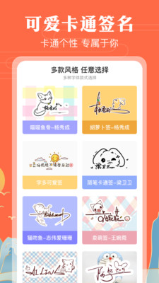 手寫(xiě)簽名藝術(shù)字體(簽名設(shè)計(jì))