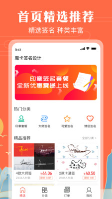 手寫(xiě)簽名藝術(shù)字體(簽名設(shè)計(jì))