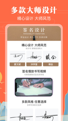 手寫(xiě)簽名藝術(shù)字體(簽名設(shè)計(jì))