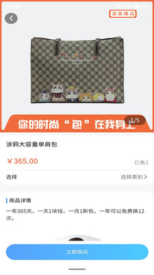 領(lǐng)食周邊購