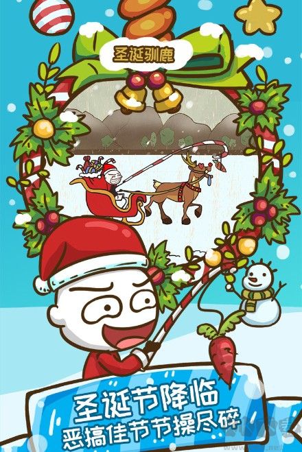 史上最坑爹的游戲6最新版下載