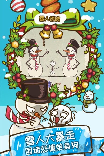 史上最坑爹的游戲6最新版下載