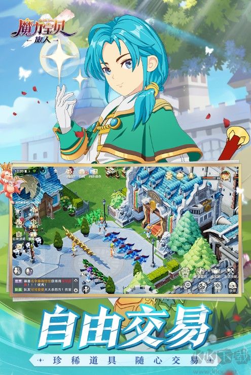 魔力寶貝旅人官方版本