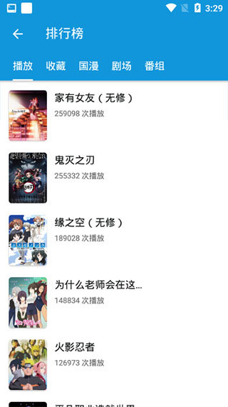 嘀嘀動(dòng)漫APP