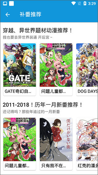 嘀嘀動(dòng)漫APP