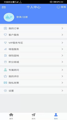 前海人壽最新版