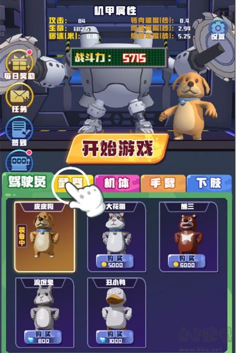 電鋸大亂斗之超級(jí)機(jī)甲