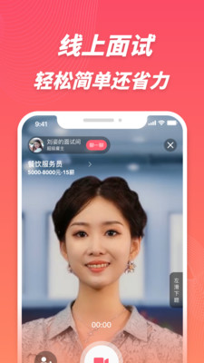 超級(jí)雇主(短視頻招聘)