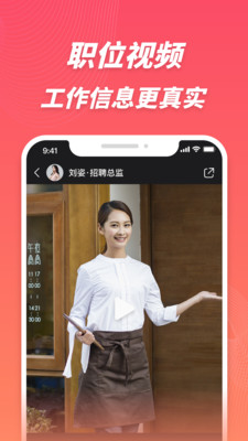 超級(jí)雇主(短視頻招聘)