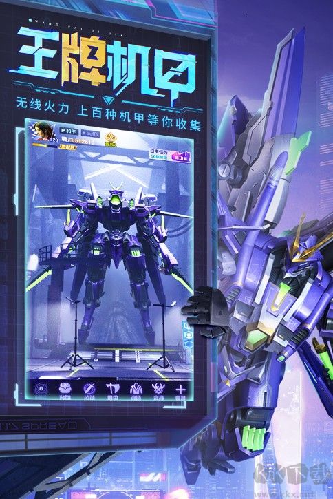 天啟之光(機(jī)甲游戲)