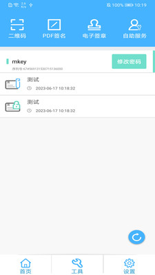 網(wǎng)證通安全客戶端