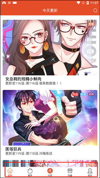 免漫(免費(fèi)漫畫)