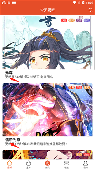 免漫(免費(fèi)漫畫)