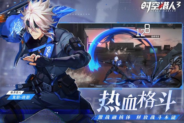 時(shí)空獵人3內(nèi)測版最新下載