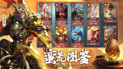 異界修真手游(山海經(jīng)100連抽)