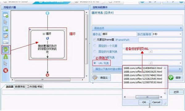 八爪魚(yú)采集器2022最新下載