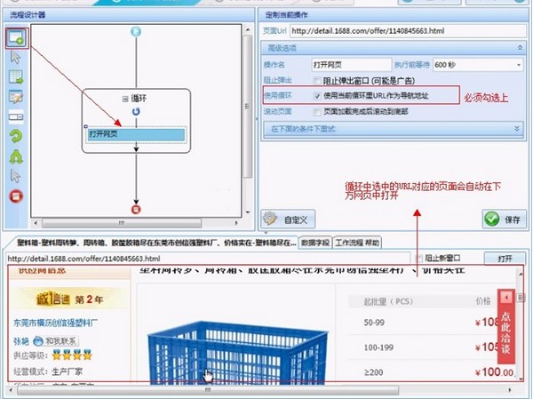 八爪魚(yú)采集器2022最新下載