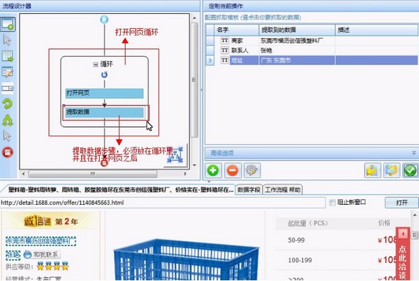 八爪魚(yú)采集器2022最新下載