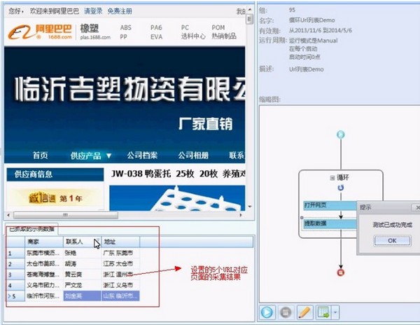 八爪魚(yú)采集器2022最新下載