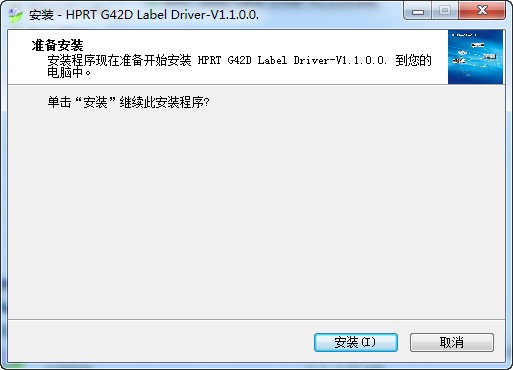 漢印g42d驅(qū)動下載