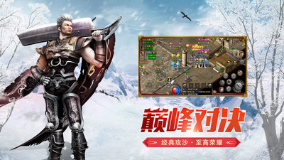 冰雪復(fù)古傳奇之盟重英雄