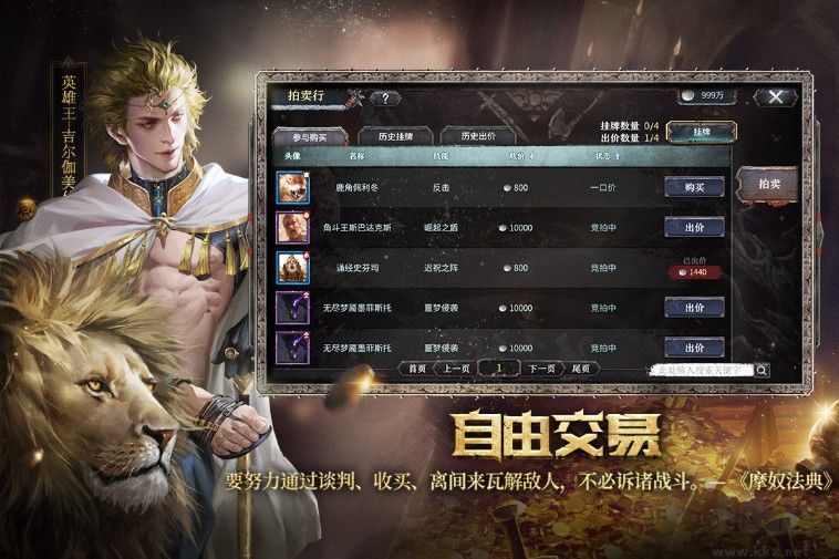 洪荒文明手游最新版下載