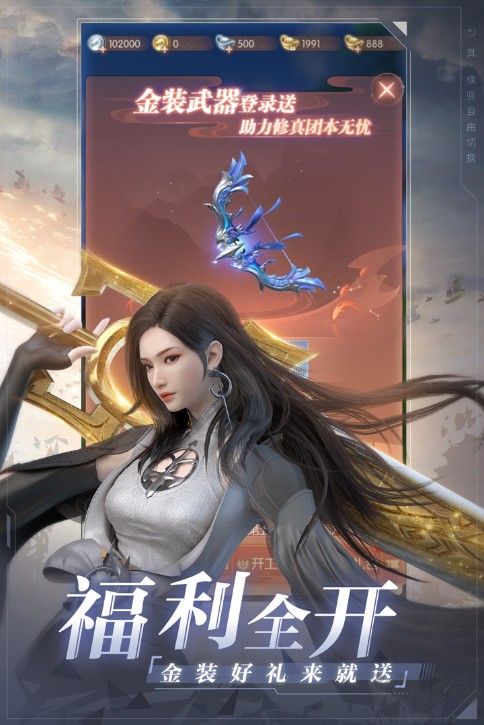 完美世界諸神之戰(zhàn)