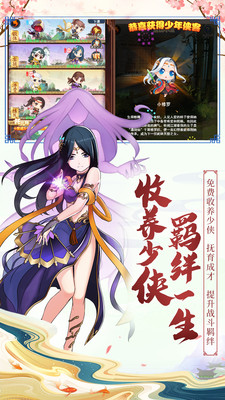 劍俠傳奇官方正版