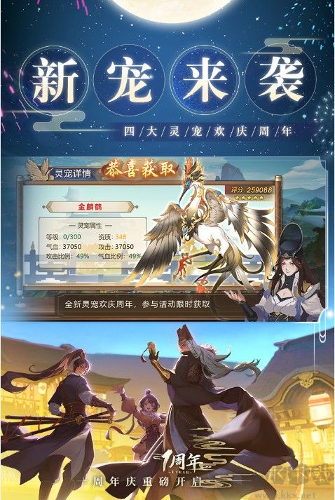 神都探奇下載2022最新版