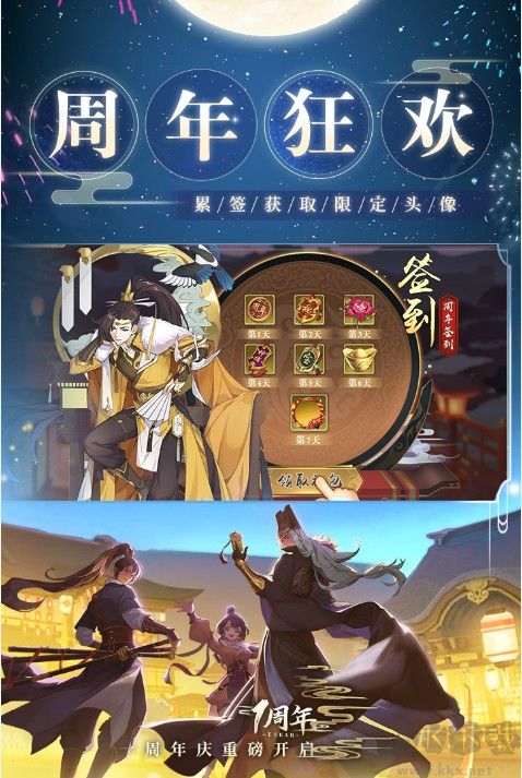 神都探奇下載2022最新版