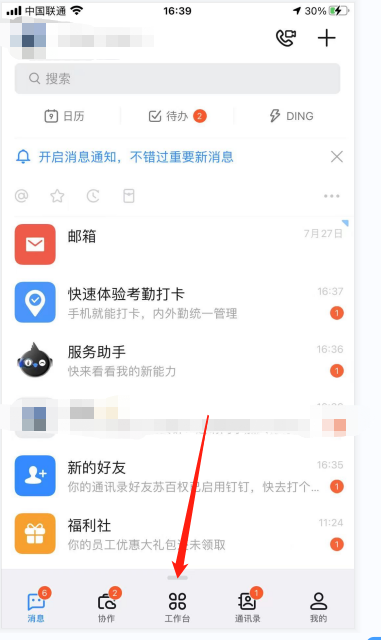 釘釘怎么設(shè)置上下班都自動(dòng)打卡？釘釘設(shè)置自動(dòng)打卡教程