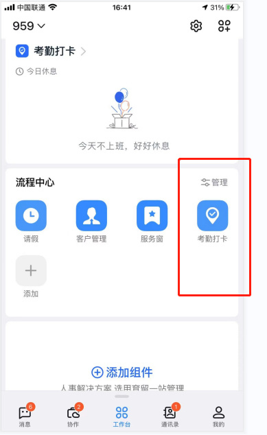 釘釘怎么設(shè)置上下班都自動(dòng)打卡？釘釘設(shè)置自動(dòng)打卡教程