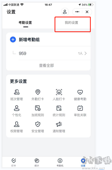 釘釘怎么設(shè)置上下班都自動(dòng)打卡？釘釘設(shè)置自動(dòng)打卡教程