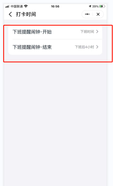 釘釘怎么設(shè)置上下班都自動(dòng)打卡？釘釘設(shè)置自動(dòng)打卡教程